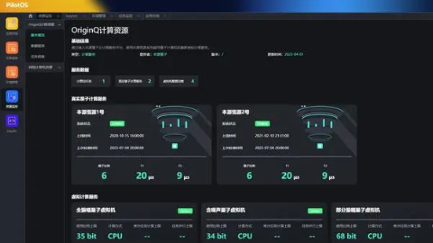 国产量子计算机操作系统客户端上线