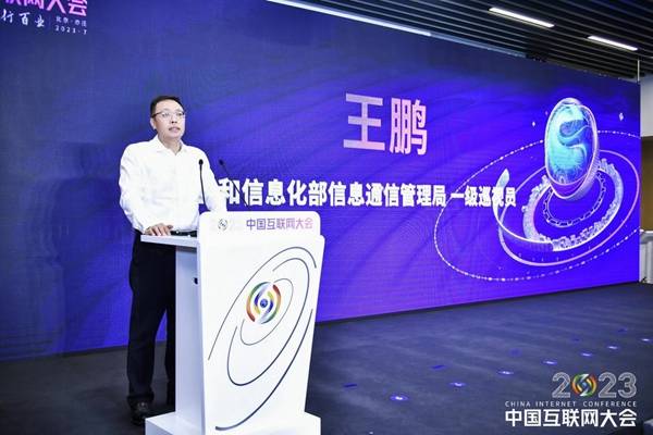 加快推进网络安全创新发展