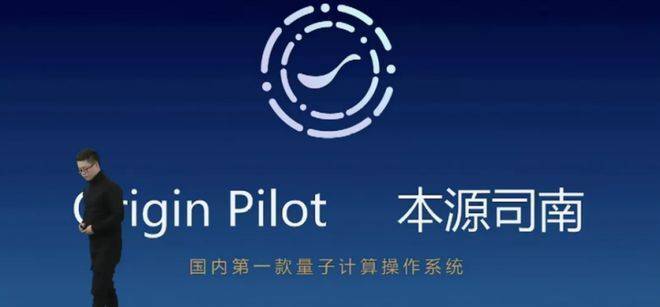 国产系统再下一城！首款量子系统开放下载