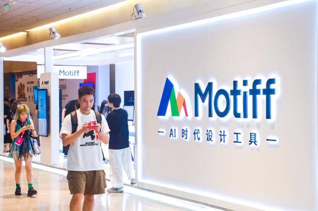 UI设计工具行业AI时代来临：猿辅导旗下Motiff宣布开放试用